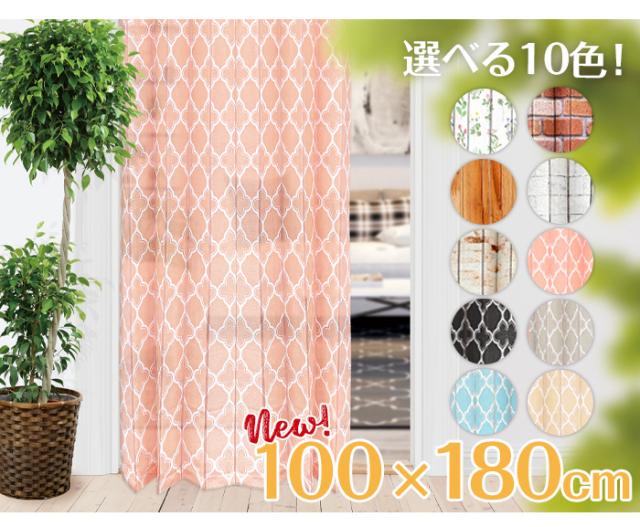 間仕切り 目隠し パーテーション パーティション スクリーン アコーディオン カーテン パタパタ たためる コンパクト かわいい おしゃれ 総柄 モロッカン すっきり ロングサイズ 洗える 洗濯できる 洗濯可能 防寒 断熱 エコ 省エネ 階段下 キッチン リビング 居間 寝室 玄関 洗面所 保温 節電 遮熱