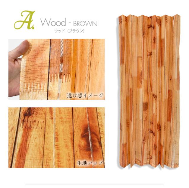 間仕切り 目隠し パーテーション パーティション スクリーン アコーディオン カーテン パタパタ たためる コンパクト かわいい おしゃれ 総柄 モロッカン すっきり ロングサイズ 洗える 洗濯できる 洗濯可能 防寒 断熱 エコ 省エネ 階段下 キッチン リビング 居間 寝室 玄関 洗面所 保温 節電 遮熱