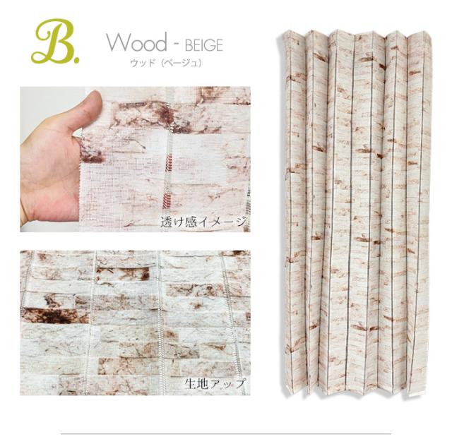 間仕切り 目隠し パーテーション パーティション スクリーン アコーディオン カーテン パタパタ たためる コンパクト かわいい おしゃれ 総柄 モロッカン すっきり ロングサイズ 洗える 洗濯できる 洗濯可能 防寒 断熱 エコ 省エネ 階段下 キッチン リビング 居間 寝室 玄関 洗面所 保温 節電 遮熱