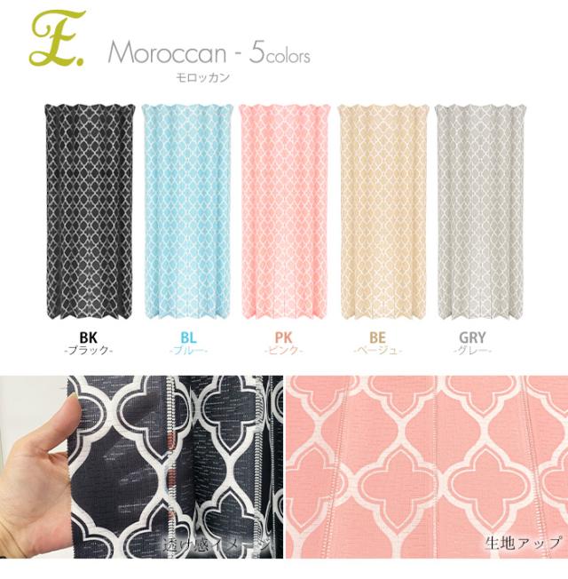 間仕切り 目隠し パーテーション パーティション スクリーン アコーディオン カーテン パタパタ たためる コンパクト かわいい おしゃれ 総柄 モロッカン すっきり ロングサイズ 洗える 洗濯できる 洗濯可能 防寒 断熱 エコ 省エネ 階段下 キッチン リビング 居間 寝室 玄関 洗面所 保温 節電 遮熱