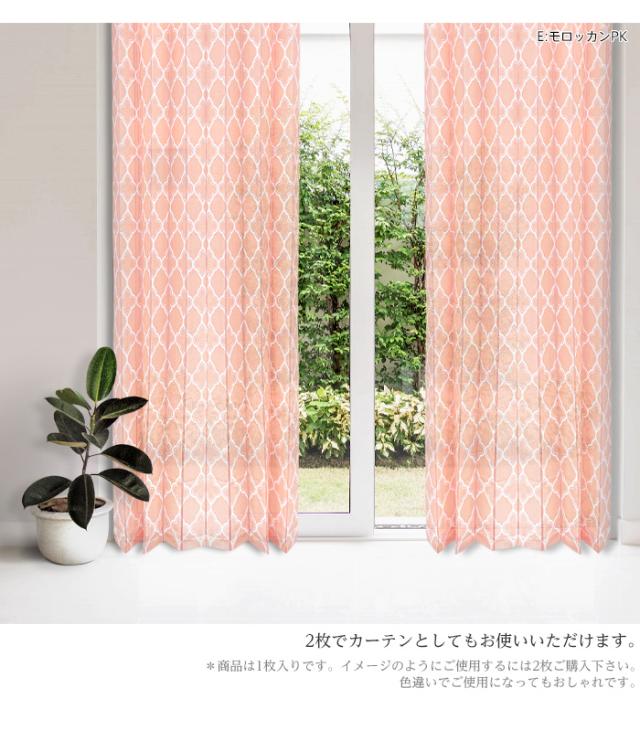 間仕切り 目隠し パーテーション パーティション スクリーン アコーディオン カーテン パタパタ たためる コンパクト かわいい おしゃれ 総柄 モロッカン すっきり ロングサイズ 洗える 洗濯できる 洗濯可能 防寒 断熱 エコ 省エネ 階段下 キッチン リビング 居間 寝室 玄関 洗面所 保温 節電 遮熱