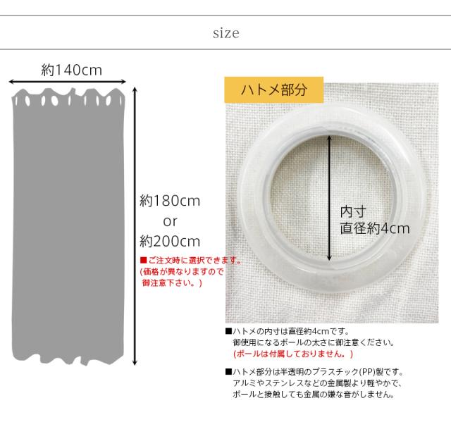 ハトメ はと目 カーテン 仕切り 間仕切り パーテーション パーティション 仕切りカーテン 間仕切りカーテン ドア 扉 窓 布 目隠し インド綿 シンプル ナチュラル おしゃれ かわいい