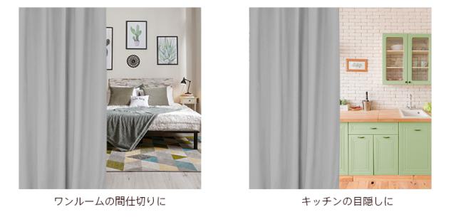 ハトメ はと目 カーテン 仕切り 間仕切り パーテーション パーティション 仕切りカーテン 間仕切りカーテン ドア 扉 窓 布 目隠し インド綿 シンプル ナチュラル おしゃれ かわいい