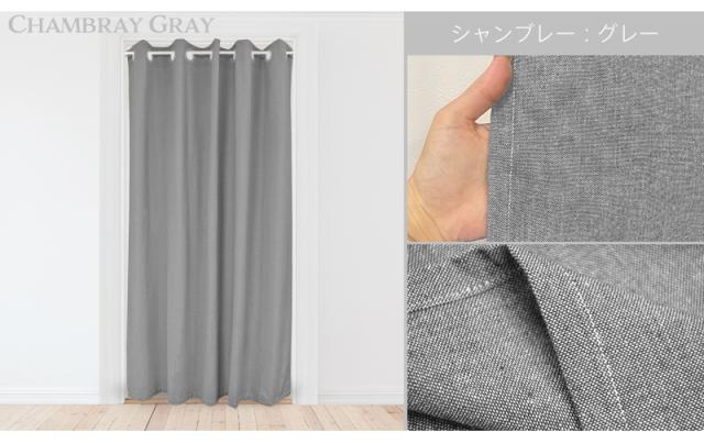 ハトメ はと目 カーテン 仕切り 間仕切り パーテーション パーティション 仕切りカーテン 間仕切りカーテン ドア 扉 窓 布 目隠し インド綿 シンプル ナチュラル おしゃれ かわいい