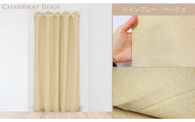 ハトメ はと目 カーテン 仕切り 間仕切り パーテーション パーティション 仕切りカーテン 間仕切りカーテン ドア 扉 窓 布 目隠し インド綿 シンプル ナチュラル おしゃれ かわいい