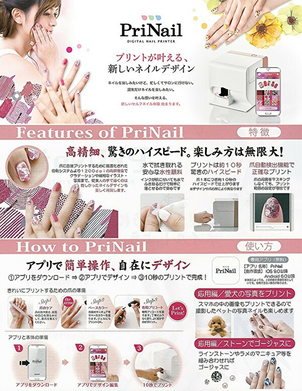 KOIZUMI PriNail プリネイル KNP-N800P コイズミ デジタルネイル ...