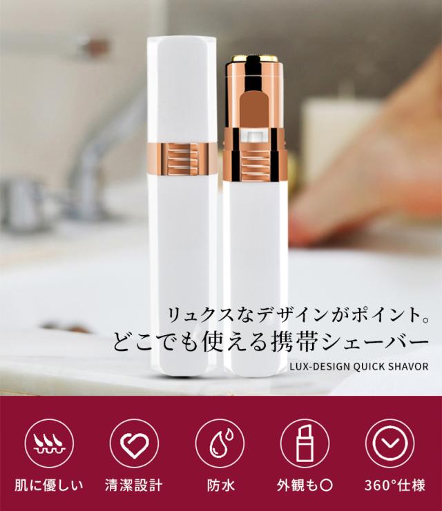 フェイスシェーバー 女性用 ボディ 男性 電気シェーバー Vio 顔そり レディース Ledラ 送料0円 携帯出来るのでいつでもムダ毛処理