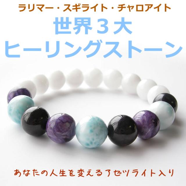 パワーストーンブレスレット