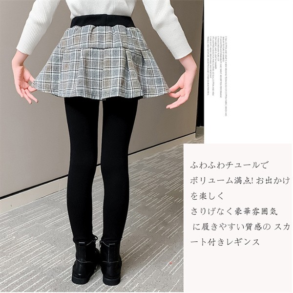 スカッツ 女の子 レギンス フレアスカート 子供服 スパッツ プリーツ