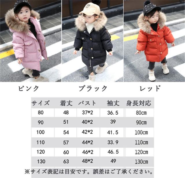 最安値挑戦 中綿コート キッズ 子供服 女の子 秋冬 冬服 子供コート ダウンコート アウター 厚手 ダウン風コート キッズコート ロングコート 中綿ジ 美しい Francechateaupropriete Com