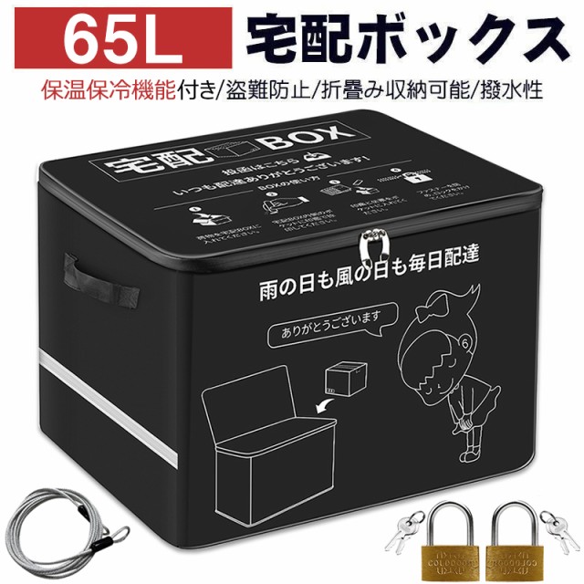 新品未使用】宅配 おそ 置き配ボックス 宅配ストレス無し