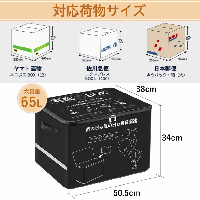 宅配ボックス 折りたたみ 85/75/60リットル 個人宅 宅配BOX 置き配 75L大容量 郵便受け 配達ボックス 宅配 ボックス 戸建て用  コンパクトの通販はau PAY マーケット - いつも幸便 | au PAY マーケット－通販サイト