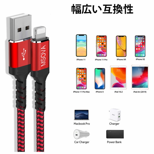 お得な5本セット】iPhone 充電 ケーブル USBケーブル 0.3m+1m+1m+2m+3m 充電コード 充電器 高耐久ナイロン 断線防止 データ同期の通販はau PAY マーケット - 壱番屋 お得な5本セット】iPhone 充電 ケーブル USBケーブル 0.3m+1m+1m+2m+3m 充電コード 充電器 高耐久ナイロン 断線防止 データ同期の通販はau PAY マーケット - 壱番屋