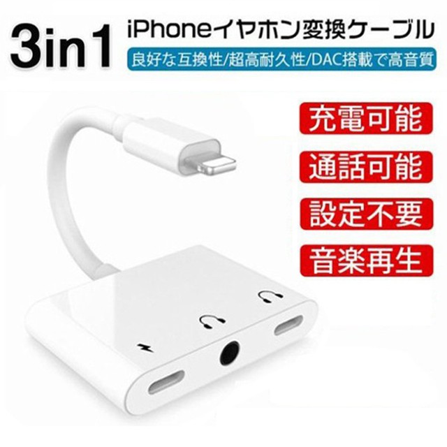 返品?交換対象商品】 iPhone イヤホン ライトニング ジャック 換アダプター3.5mm イヤホンジャック iPhone 変換アダプター 3.5mm ライトニング Wui