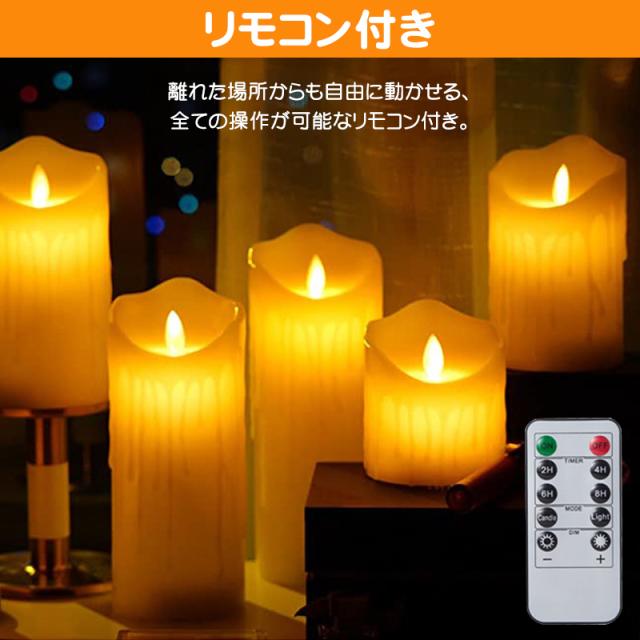 値下げ☆LEDキャンドル リモコン&電池付き 1回のみ使用！ 太い