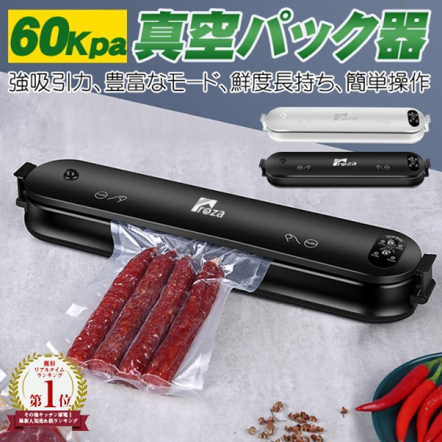 ランキング１位獲得】真空パック機 脱気シーラー 60Kpa吸引力 小型 多機能 外付け脱気 電子レンジ対応 ボイル対応 シーラー フードシの通販はau  PAY マーケット - 壱番屋