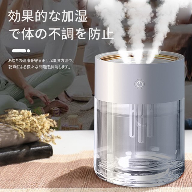 加湿器 卓上 小型 超音波加湿器 USB充電式 コードレス加湿器 2600mah