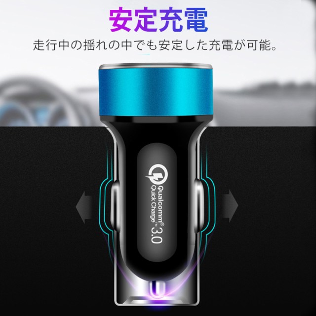 カーチャージャー シガーソケット 車載充電器 USB 急速充電 Quick Charge3.0＆2.4A 2ポート クイックチャージ 12V/24V  iPhoneandroidIQの通販はau PAY マーケット - SmileDirect