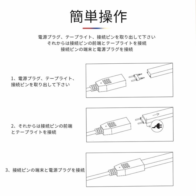 LEDテープライト 1m 2m 二列式 100v 家庭用ACアダプター 180SMD/M IP67防水 高輝度 間接照明 簡単設置 明るい 長持ち 白  電球色 青 赤 テレビ裏 カウンター 棚下 ショーケース ライトアップ おうち時間 DIY の通販はau PAY マーケット -  壱番屋/BBice公認 ...