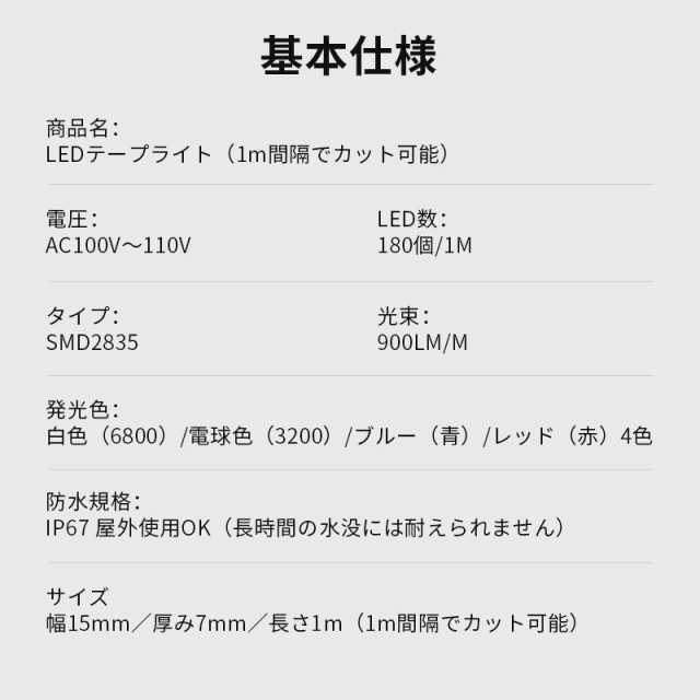 LEDテープライト 1m 2m 切断可能 二列式 100v 家庭用AC LEDテープライト 1m 2m 切断可能 二列式 100v 家庭用AC