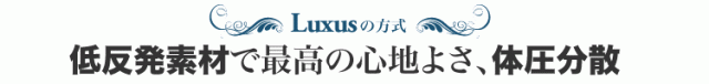 低反発ウレタン面