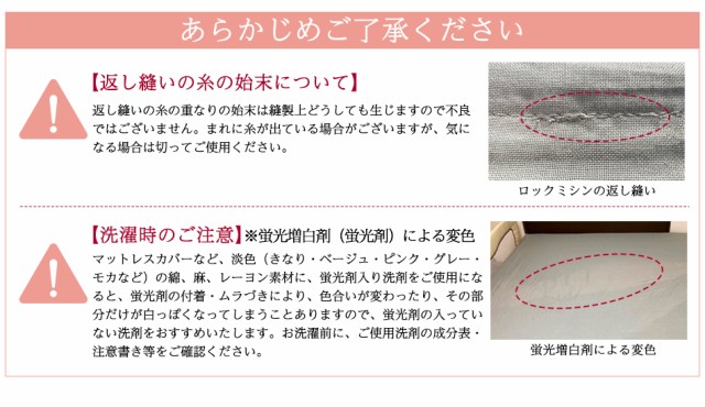 洗濯注意