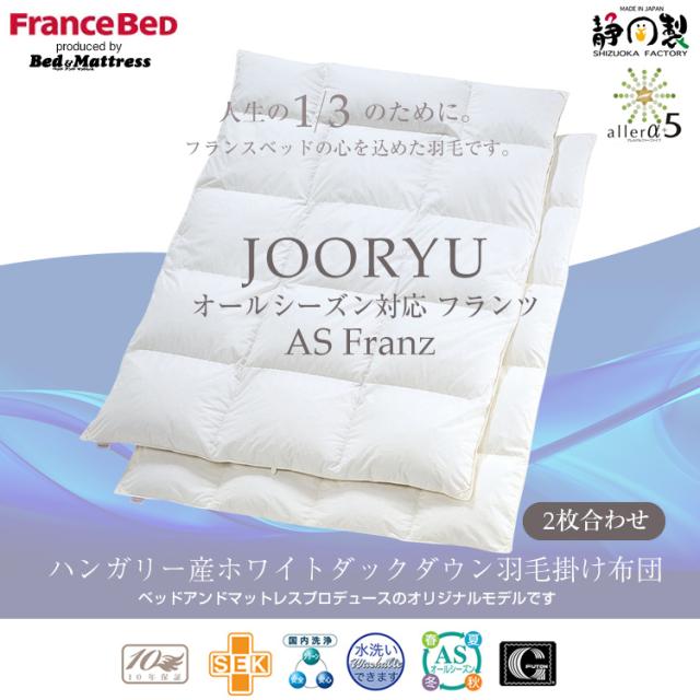 フランスベッド