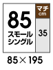 いマットレ フランスベッド シングル+セミダブル(220×195cm) ボックスシーツ コットン10の通販はau PAY マーケット - ベッドアンドマットレス|商 マットレスカバー エッフェ スタンダード effe 2台用サイズ ベッドアン
