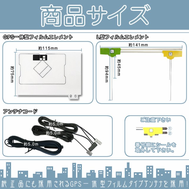 日本製得価 アルパイン 4本セット の通販はau PAY マーケット - 良品本舗 ONEUP|商品ロットナンバー:317989899 カーナビ対応 地デジ フルセグ フィルムアンテナ GPS一体型 GT13タイプ 安い得価