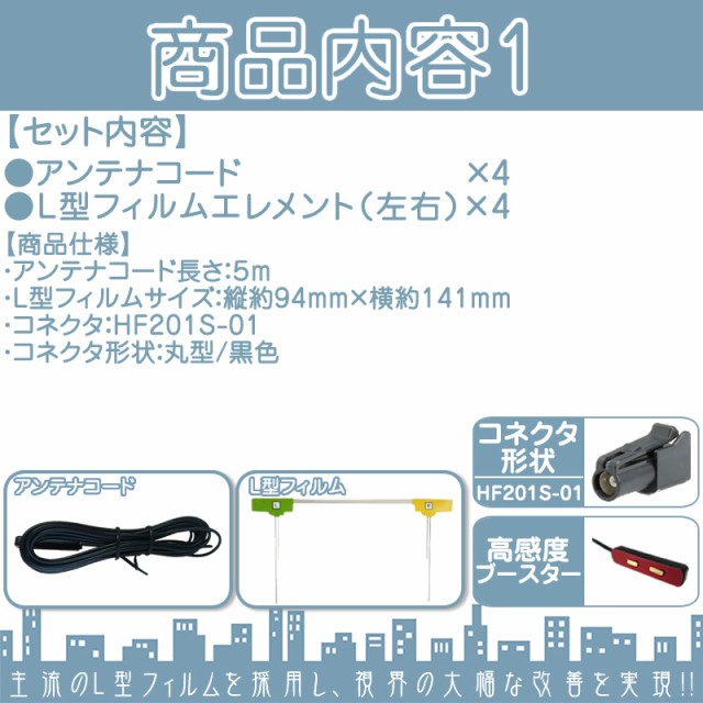 好評超激得 ケンウッド カーナビ対応 地デジ フルセグ フィルムアンテナ HF201S-01 4本 + GPSアンテナ セットの通販はau PAY マーケット - 良品本舗 ONEUP|商品ロットナンバー:317989871 今月限定