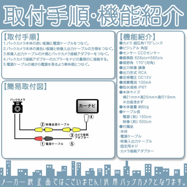 格安再入荷 MDV-L504W CCDセンサー ガイド有/無 の通販はau PAY マーケット - 良品本舗 ONEUP|商品ロットナンバー:317991699 MDV-Z704 MDV-Z704W 他対応 バックカメラ 車載カメラ 高画質 軽量 在庫あ安い