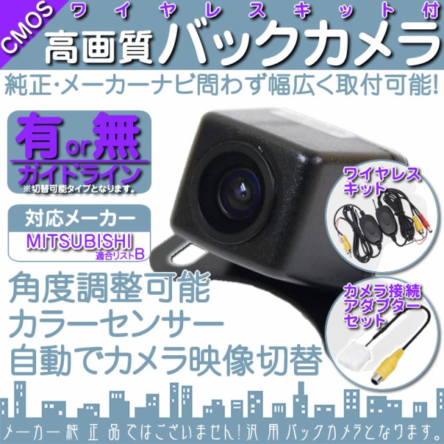 超特価低価 NR-MZ100PREMI NR-MZ100 他対応 ワイヤレス バックカメラ 車載カメラ 高画質 軽量 CMOSセンサー ガイの通販はau PAY マーケット - 良品本舗 ONEUP|商品ロットナンバー:317992749 人気最新品