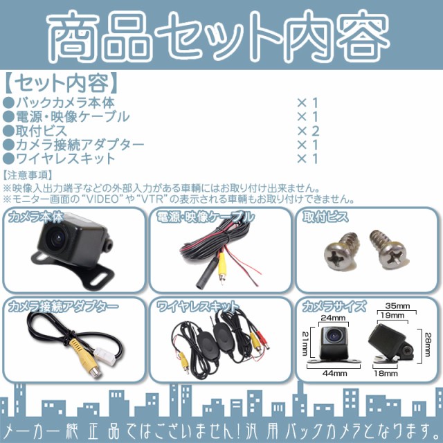 NSZN-W64T NSZT-W64 NSCP-W64 他対応 ワイヤレス バックカメラ 車載カメラ 高画質 軽量 CMOSセンサー の通販はau  PAY マーケット - 良品本舗 ONEUP | au PAY マーケット－通販サイト