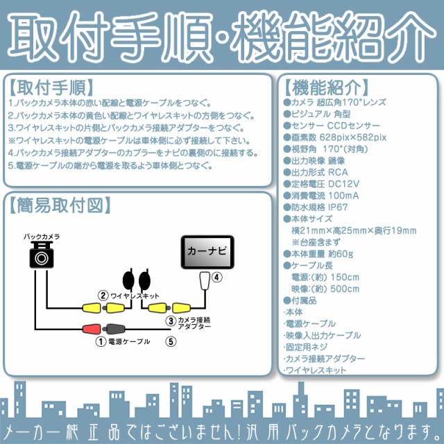 VXM-155VSi VXM-155C VXM-142VFi 他対応 ワイヤレス バックカメラ 車載