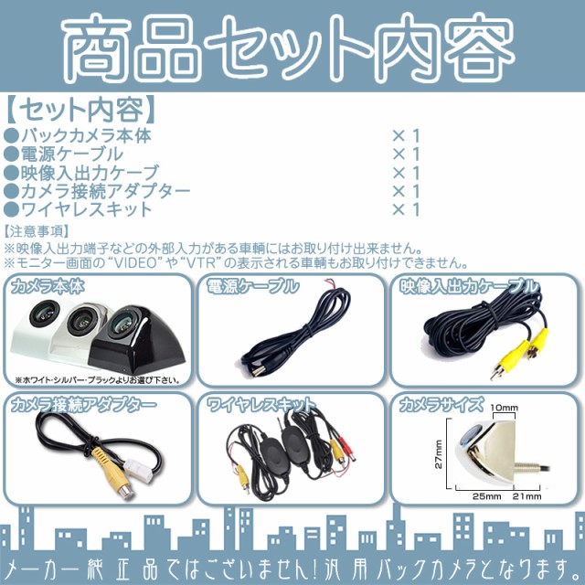新作登場HOT NSZN-W65D NMZP-W64D NSZP-W64D ワイヤレス バックカメラ ボルト固定 車載カメラ CMOSセンサーの通販はau PAY マーケット - 良品本舗 ONEUP|商品ロットナンバー:341185415 得価新作