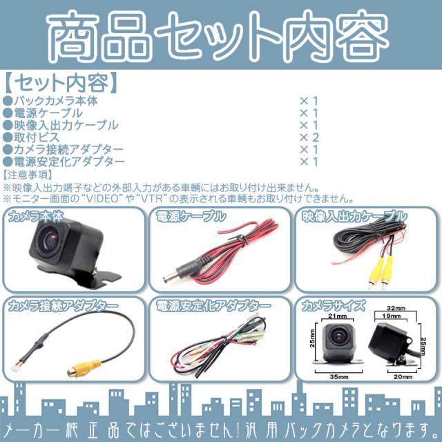 の通販は カロッツェリア カーナビ対応 良品本舗 車載カメラ 通販｜商品ロットナンバー 317992767