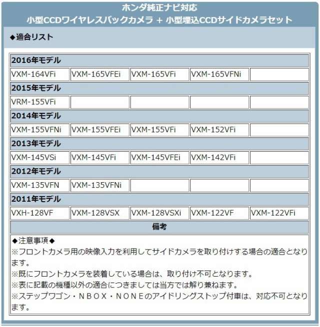 直販安いホンダ純正 VXM-155VFi CCD サイドカメラ バックカメラ 2台set 入力変換アダプタ 付 ワイヤレス付 純正品