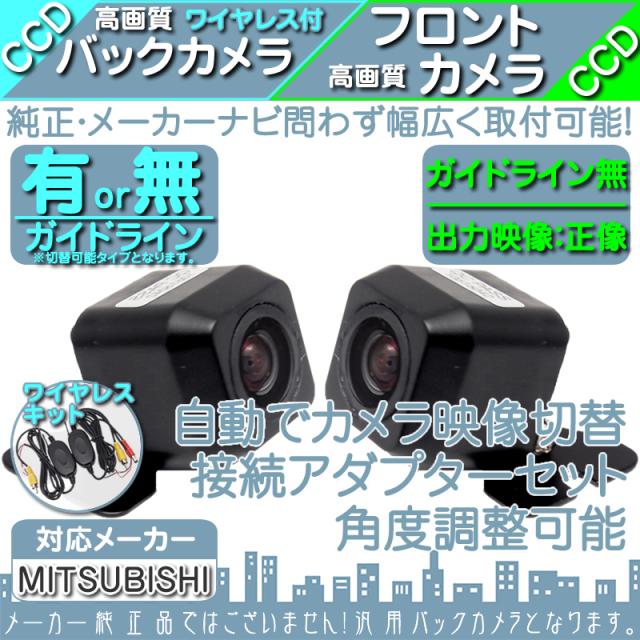 正規店仕入れの Nr Mz50n Nr Mz80 Nr Mz60 他対応 ワイヤレス バックカメラ フロントカメラ セット 車載カメラ 高 保存版 Lifeactive Rs