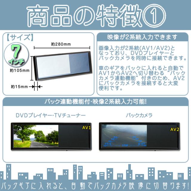 カの通販は 通販 ONEUP カー用品 対応 12V車 セット 良品本舗 ミラーモニター 7インチ 選択可 CCD