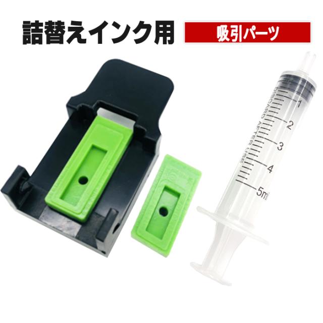 洗浄カートリッジ　洗浄液