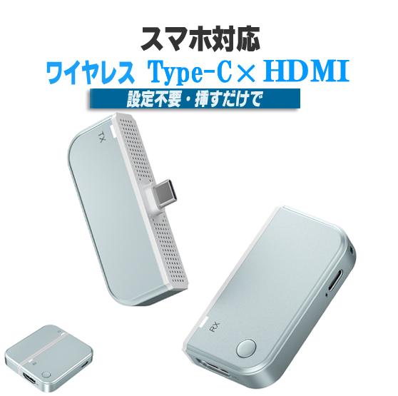 ワイヤレス HDMI