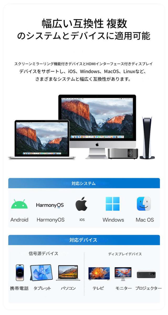 スマートフォン