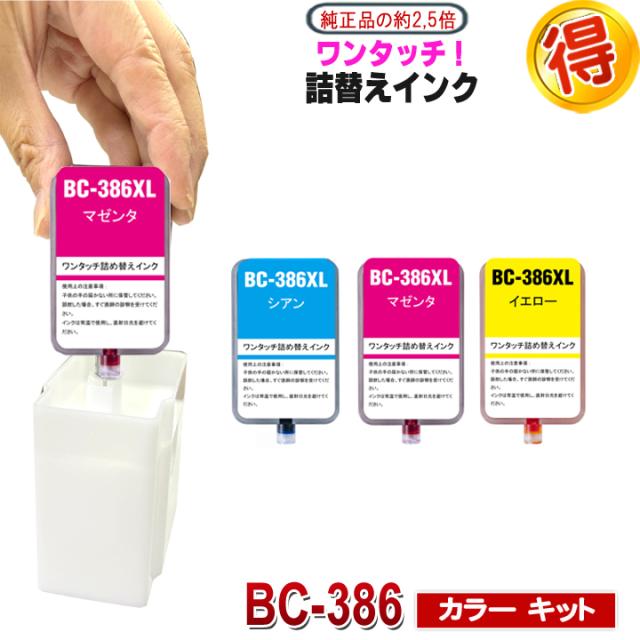 互換インクカートリッジ 純正インク よりお得