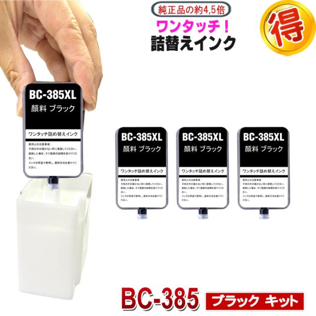 互換インクカートリッジ 純正インク よりお得