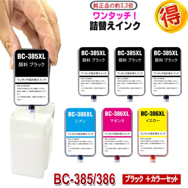 互換インクカートリッジ 純正インク よりお得