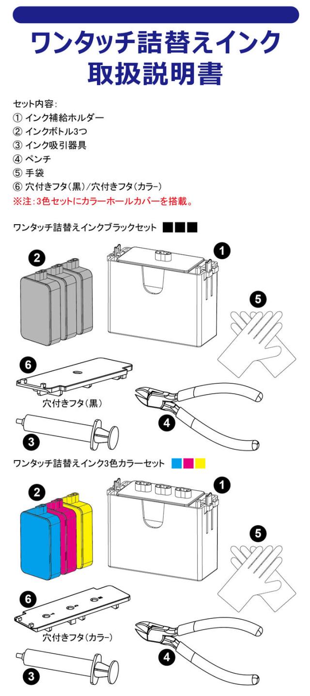 プリンターインク 互換インク
