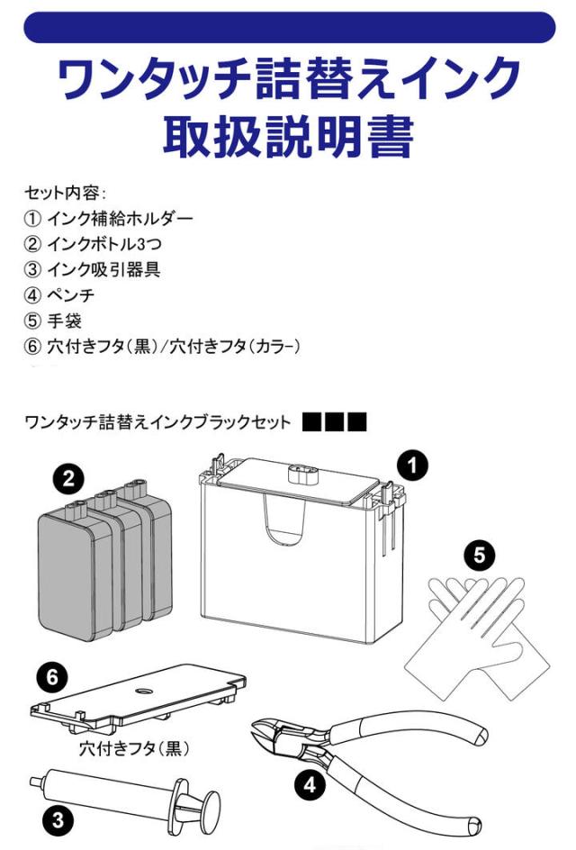 プリンターインク 互換インク