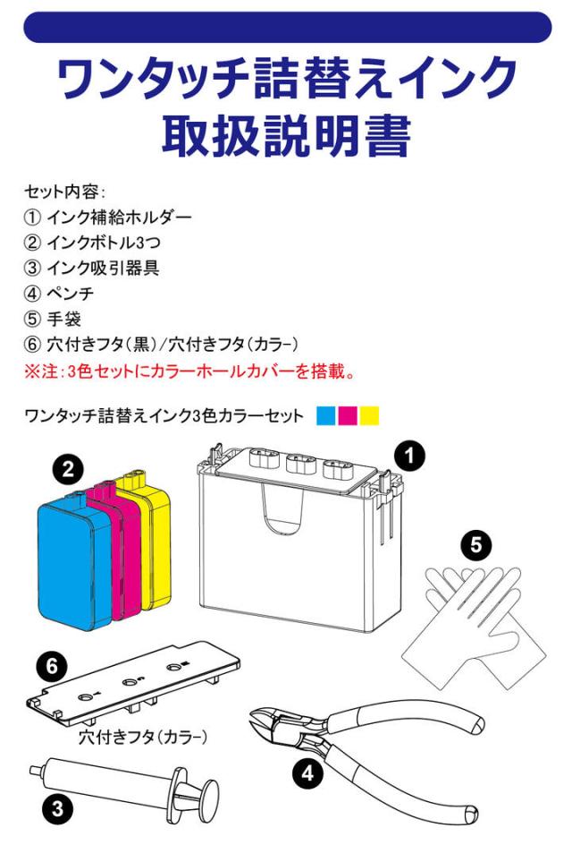 プリンターインク 互換インク