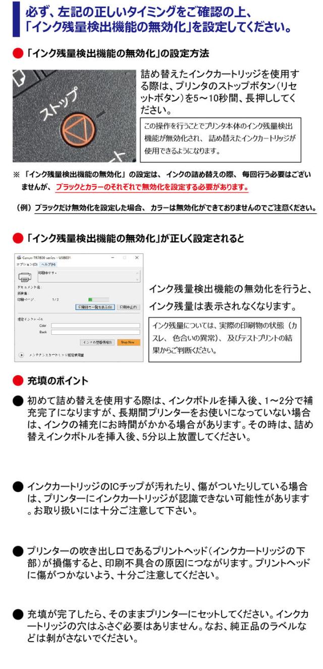 ワンタッチ詰替えインク
