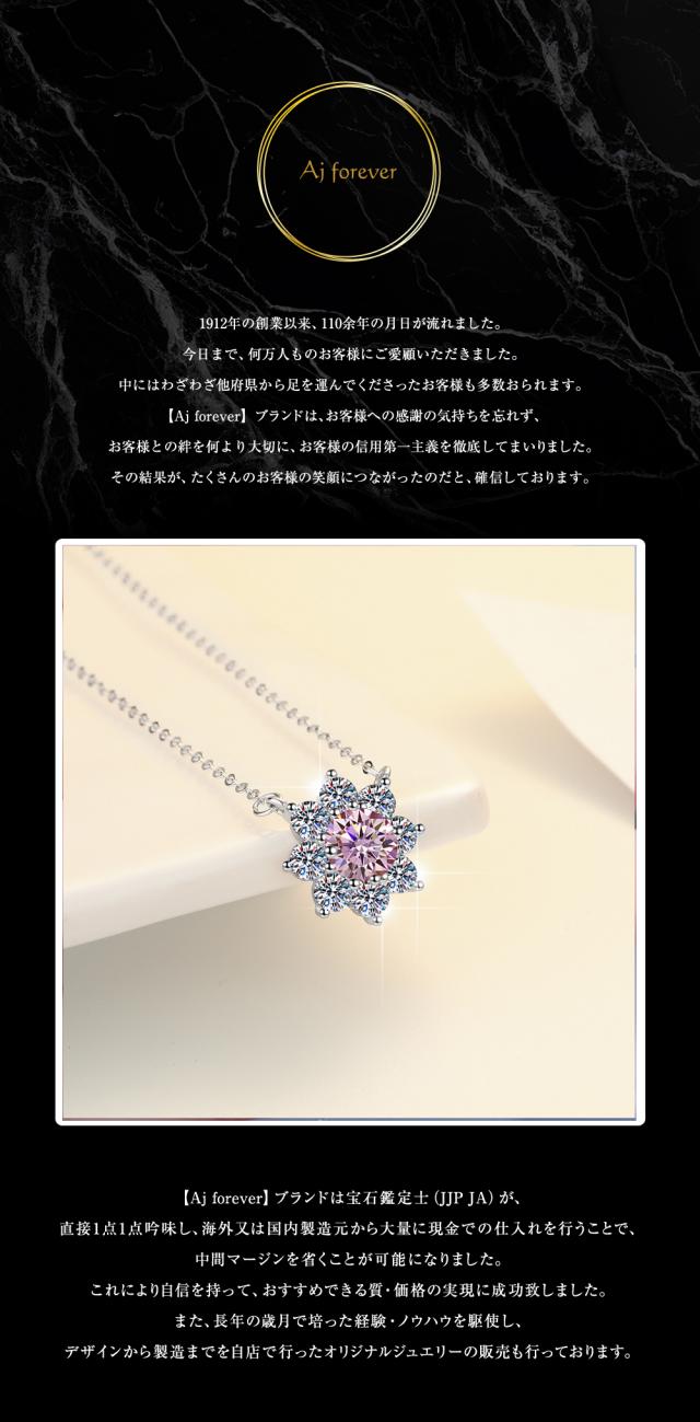 ピンク モアサナイト